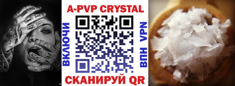 мега сайт  Духовщина  APVP Crystall 