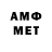 МЕТАМФЕТАМИН Декстрометамфетамин 99.9% amanbayeva