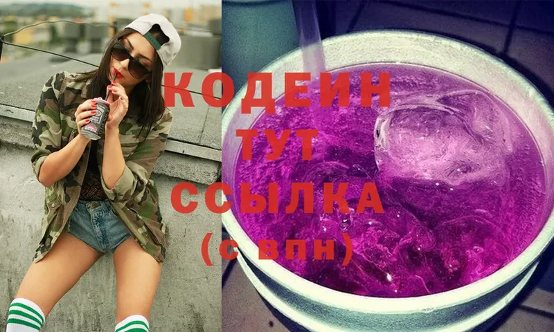 Codein Purple Drank  наркота  Духовщина 